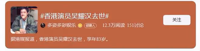 吳耀漢離世留下30多億巨額遺產,現任太太與4個子女共同分配遺產