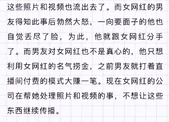 張繼科事件又一女主被遷出,私密照遭泄露,致其抑鬱並與現任分手