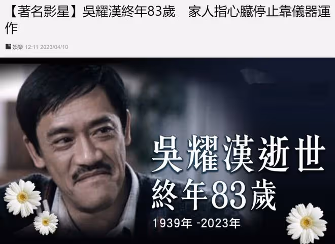 83歲吳耀漢去世!與演員兒子最後同框畫面曝光,被病痛折磨太憔悴