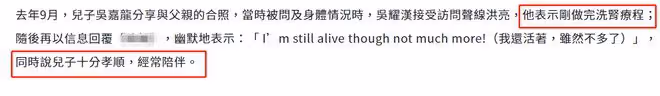 83歲吳耀漢去世!與演員兒子最後同框畫面曝光,被病痛折磨太憔悴