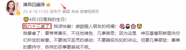 呂麗萍美國慶63歲生日,孫海英送3個蛋糕,與兒子張博宇四年未見