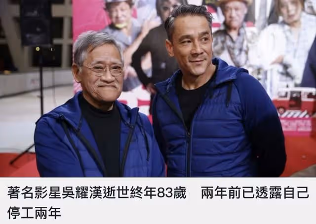 83歲演員吳耀漢去世,給家人留30億家產,最後露面滿頭白髮顯憔悴