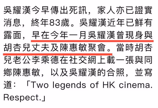 83歲演員吳耀漢去世,給家人留30億家產,最後露面滿頭白髮顯憔悴