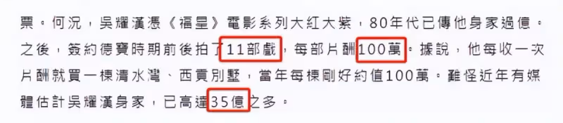 83歲演員吳耀漢去世,給家人留30億家產,最後露面滿頭白髮顯憔悴