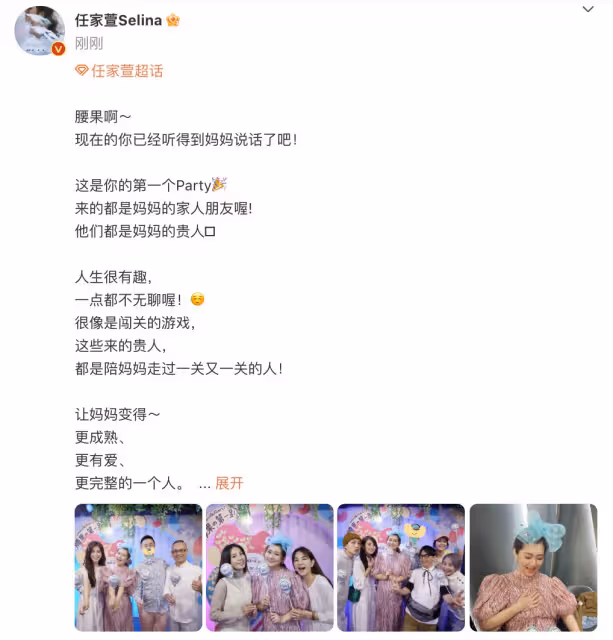 Selina曬party照感恩寶寶是男孩兒,SHE齊聚一堂,男友長相喜感