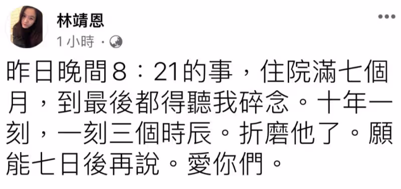 「爺孫戀」李坤城去世,女方透露生前住院7個月,兩人已結婚領證