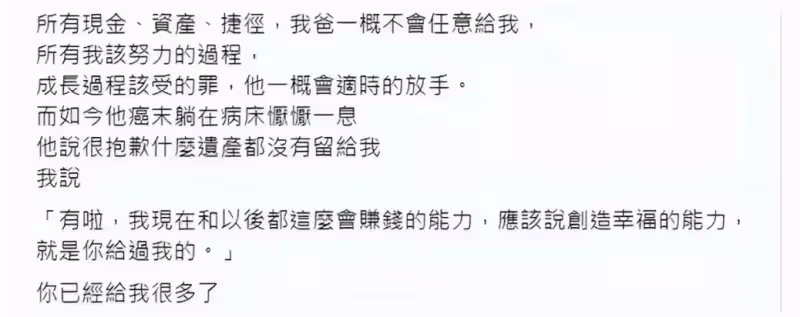 「爺孫戀」李坤城去世,女方透露生前住院7個月,兩人已結婚領證