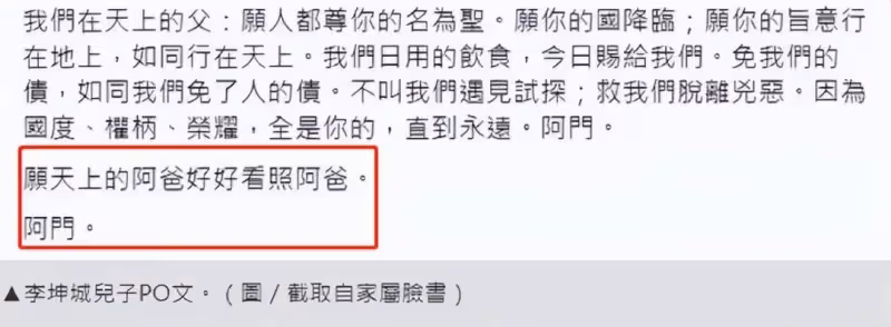 「爺孫戀」李坤城去世,女方透露生前住院7個月,兩人已結婚領證