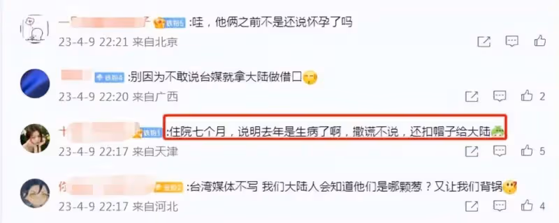「爺孫戀」李坤城去世,女方透露生前住院7個月,兩人已結婚領證