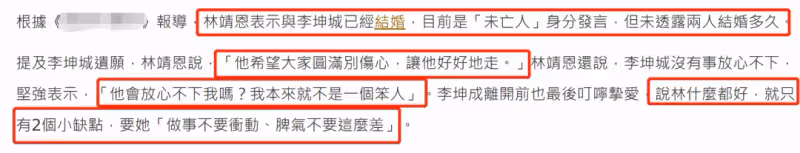 「爺孫戀」李坤城去世,女方透露生前住院7個月,兩人已結婚領證