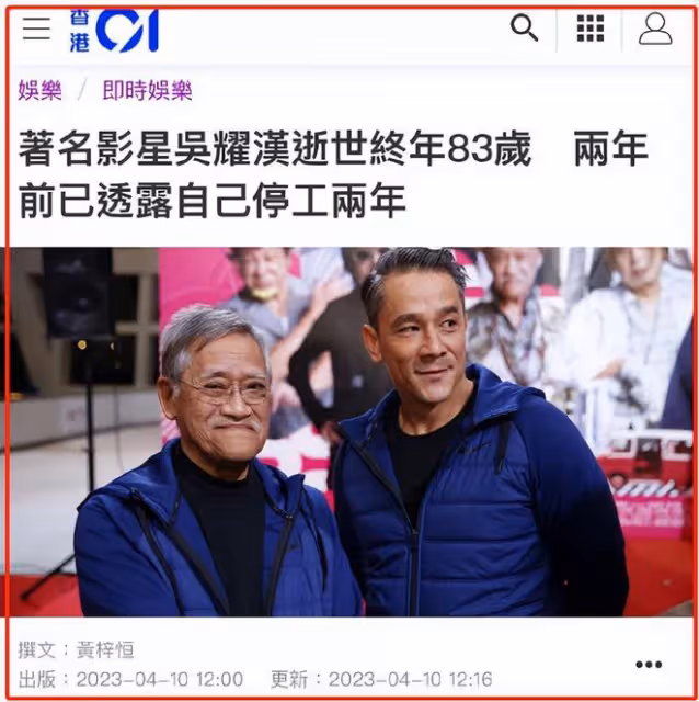 突發!83歲香港演員吳耀漢離世,坐擁35億身家,卻一分不給兒子