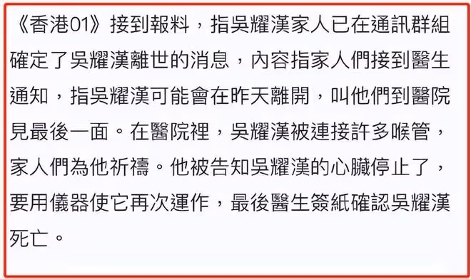 突發!83歲香港演員吳耀漢離世,坐擁35億身家,卻一分不給兒子