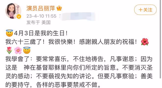 呂麗萍美國慶祝63歲生日，現場奢華禮物成堆，怒懟黑粉不要作惡事