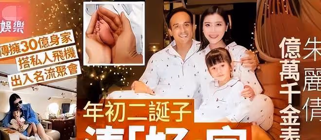 超級名媛陳雪鈴帶兒子坐私人飛機，與賭王家族何超盈的女兒見面
