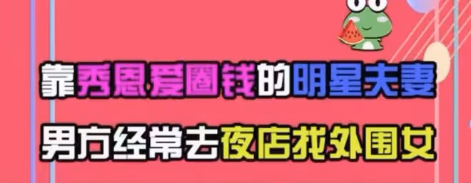 曝男神級藝人婚變出軌!一次找好幾個外圍女,卻仍立愛妻人設圈錢