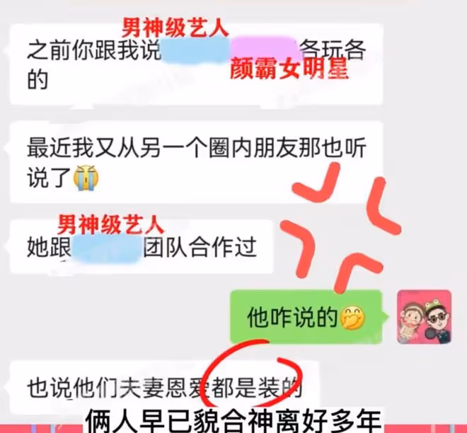 曝男神級藝人婚變出軌!一次找好幾個外圍女,卻仍立愛妻人設圈錢