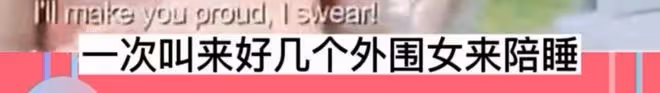 曝男神級藝人婚變出軌!一次找好幾個外圍女,卻仍立愛妻人設圈錢