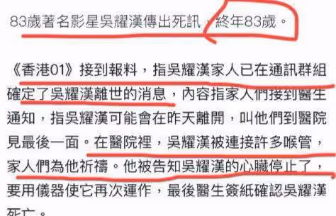 港媒爆吳耀漢離世,曾靠著洗腎維持生命,身價過35億卻被兒媳嫌棄