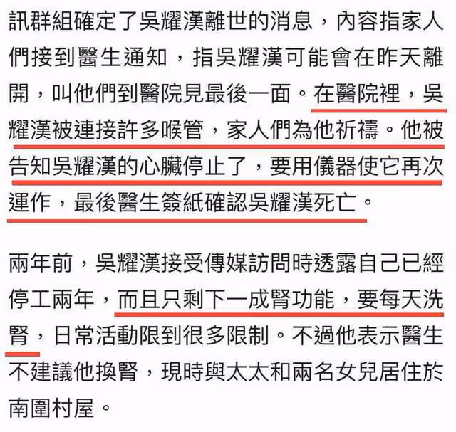港媒爆吳耀漢離世,曾靠著洗腎維持生命,身價過35億卻被兒媳嫌棄