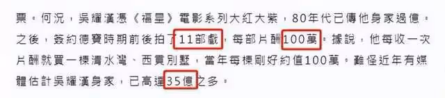 港媒爆吳耀漢離世,曾靠著洗腎維持生命,身價過35億卻被兒媳嫌棄