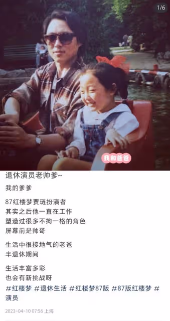 知名演員高宏亮一家近照曝光!大3歲妻子氣質好,女兒高顏值像爸