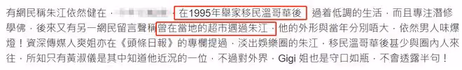 81歲朱江近況曝光!已移民加拿大生活低調,女兒氣質出眾像爸爸