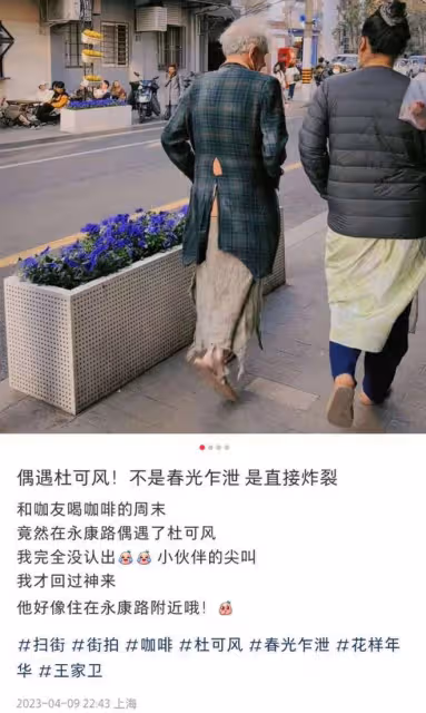香港知名攝影師穿著破爛現身上海!裙又舊又髒像抹布,已定居當地