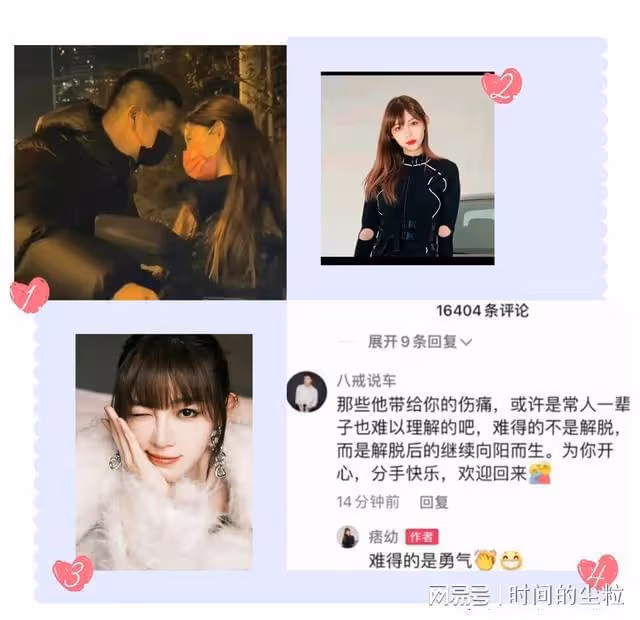 一覺醒來,娛樂圈發生了什麼?4月10日