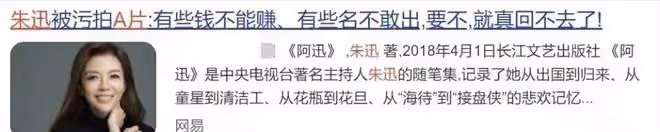 03年央視名嘴與朱迅閃婚，婚後危機不斷，這對老夫少妻現狀如何