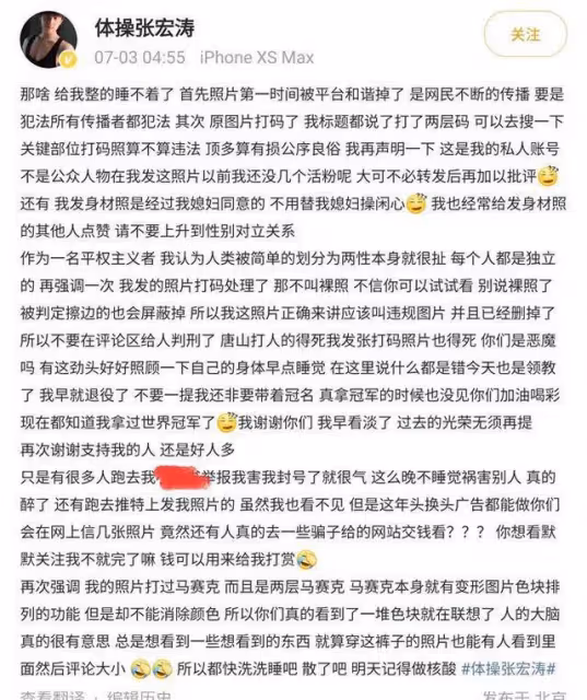 張宏濤:十年比賽無人識,一朝曬圖天下知