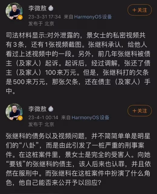 張繼科被抓後,曝曾欠賭債1.9億,先後向15位明星借款約6650萬