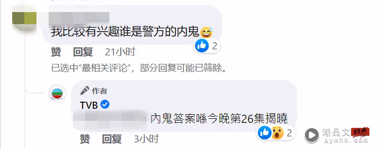 《隱形戰隊》逃獄富二代復仇!劉穎璇、劉佩玥被強暴、陷危機!