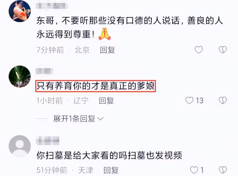60歲謝東攜孕妻上墳引爭議!太太挺二胎巨肚跪地磕頭,被批沒規矩