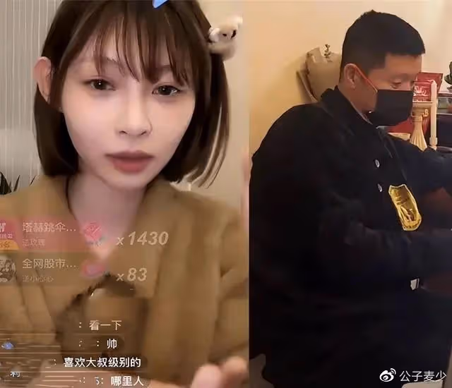 網紅痞幼與50歲大叔分手!疑似曾與張繼科交往,也被拍了大尺度照