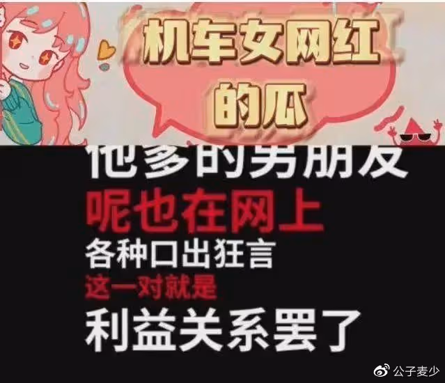 網紅痞幼與50歲大叔分手!疑似曾與張繼科交往,也被拍了大尺度照