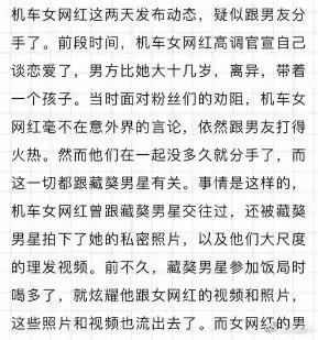 網紅痞幼與50歲大叔分手!疑似曾與張繼科交往,也被拍了大尺度照