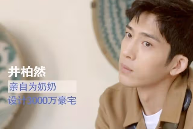 井柏然:出生28天被棄,奶奶撿破爛養他,紅了不忘本給奶奶買豪宅