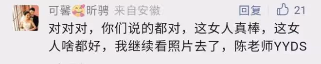 被全網看光的「她」,輸了嗎?