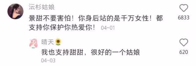 被全網看光的「她」，輸了嗎？