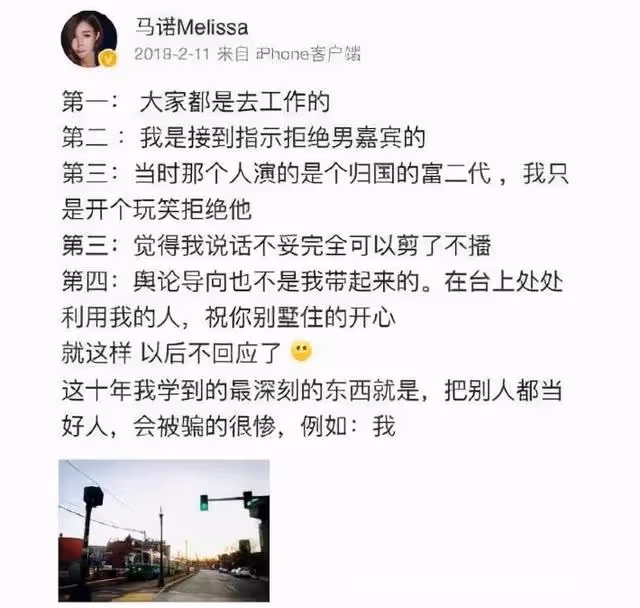 「寧坐寶馬里哭,不坐自行車上笑」的拜金女孩馬諾,現今如何?