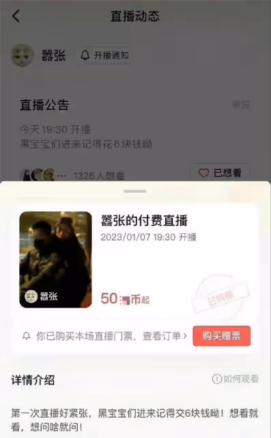 曝網紅痞幼曾與張繼科交往!大尺度私密照泄露,50歲男友怒提分手