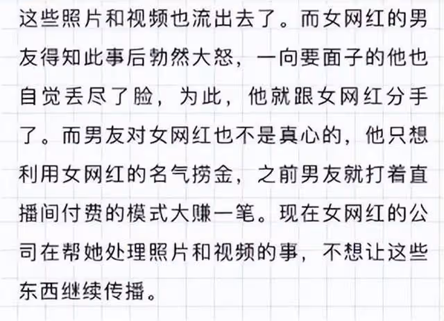 曝網紅痞幼曾與張繼科交往!大尺度私密照泄露,50歲男友怒提分手