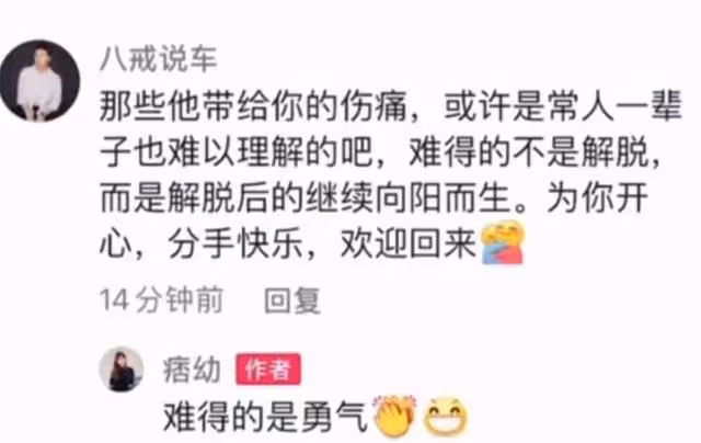 曝網紅痞幼曾與張繼科交往!大尺度私密照泄露,50歲男友怒提分手