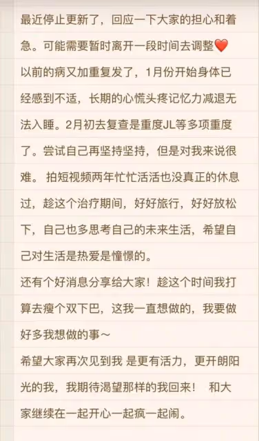 曝網紅痞幼曾與張繼科交往!大尺度私密照泄露,50歲男友怒提分手