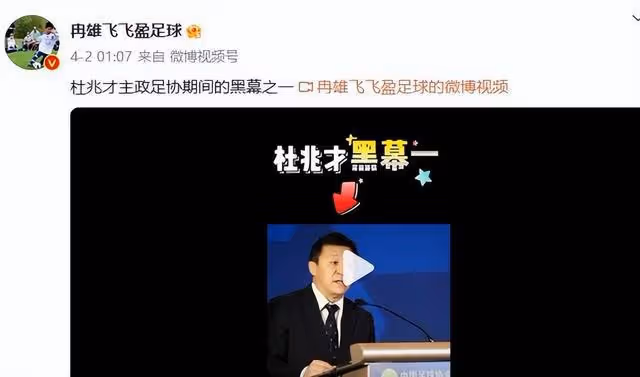 塵埃落定!賈秀全逃脫調查原因曝光,隱藏人物浮現,孫雯拯救女足