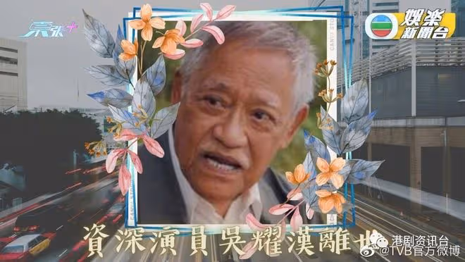 享年83歲!香港知名老戲骨突傳出死訊