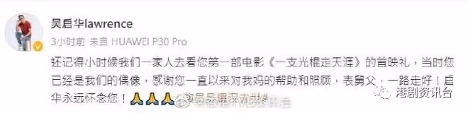 享年83歲!香港知名老戲骨突傳出死訊