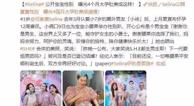 未婚先孕、肋骨骨折、去世,娛樂圈一天就有4個瓜,悲喜不同