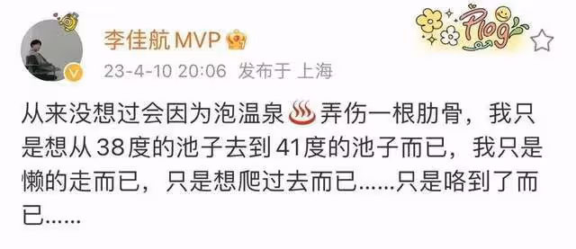 ​未婚先孕、肋骨骨折、去世，娛樂圈一天就有4個瓜，悲喜不同