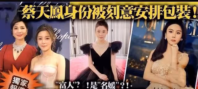 蔡天鳳事件背後：缺錢的不是鄺家，而是轉行做高利貸的譚家
